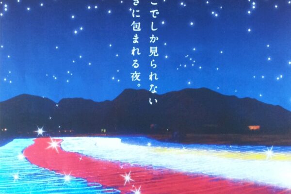 ☆光ファンタジア☆