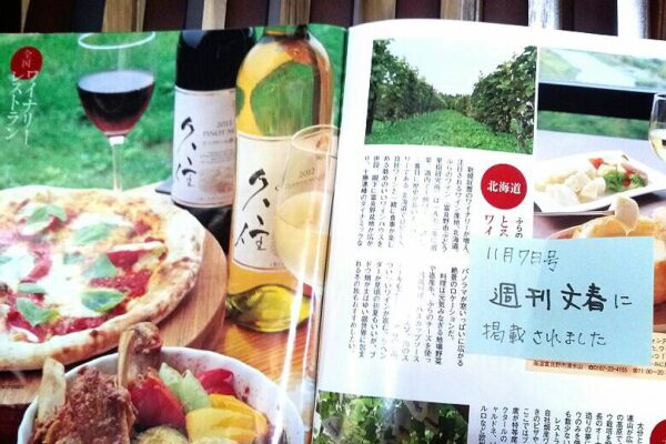 全国誌デビュー