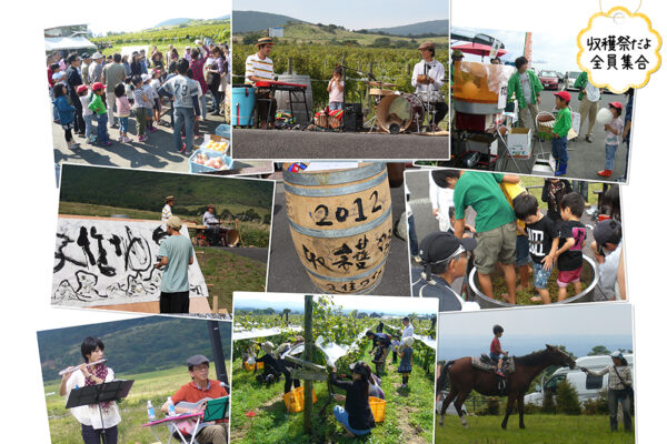 2014収穫祭の出店者&ライブ出演者＆バザー商品を募集です！！