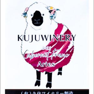 2022カベルネフランARIES