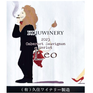 2023カベルネソーヴィニヨン&メルローLeo