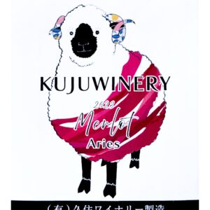 2023メルローAries