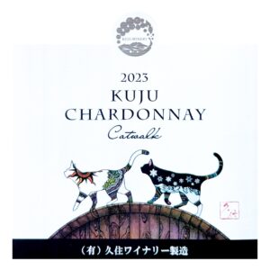 2023久住シャルドネCatwalk