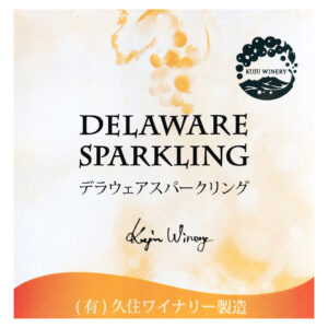 NVデラウェアスパークリング